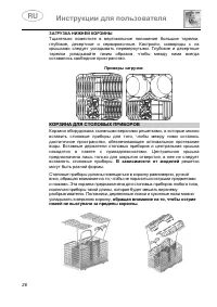 Страница 26