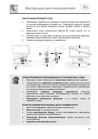 Страница 31