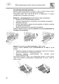 Страница 28