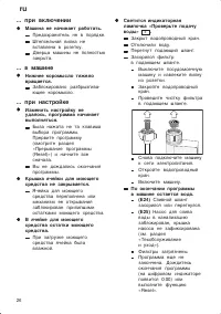 Страница 26