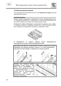 Страница 24