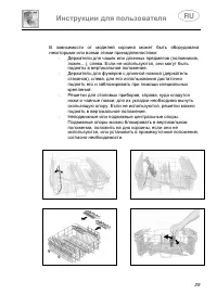 Страница 29