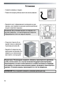 Страница 10