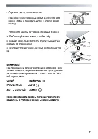 Страница 11