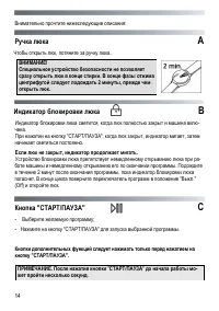 Страница 14