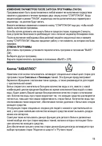 Страница 15