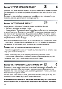 Страница 16