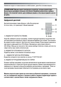 Страница 17