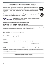 Страница 2