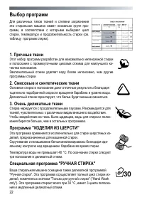 Страница 22