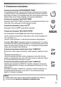Страница 23