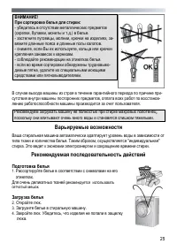 Страница 25