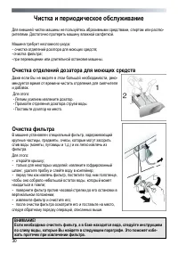 Страница 30