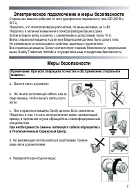 Страница 7