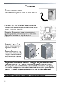 Страница 10
