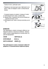 Страница 11