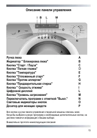 Страница 13