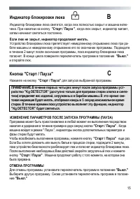 Страница 15