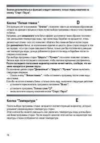 Страница 16