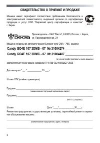 Страница 2