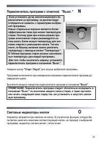 Страница 21