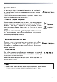 Страница 27