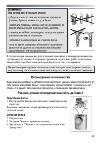 Страница 29