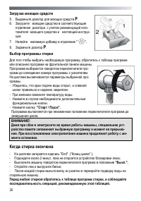 Страница 30