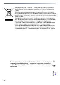 Страница 40