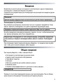 Страница 5