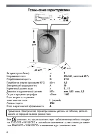 Страница 6