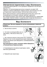 Страница 7