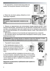 Страница 8