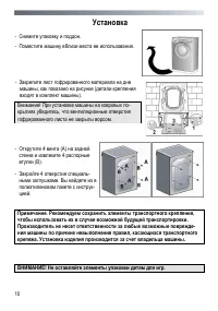 Страница 10