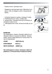 Страница 11