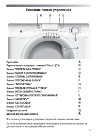 Страница 13