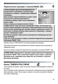 Страница 15