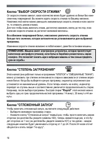 Страница 16