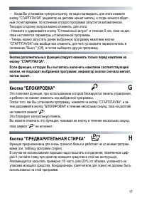 Страница 17