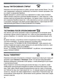 Страница 18