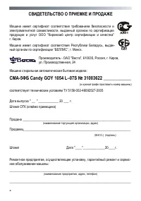 Страница 2