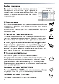 Страница 26