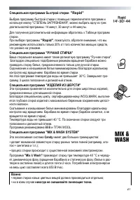 Страница 27