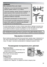 Страница 29