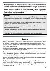 Страница 37