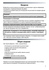 Страница 5