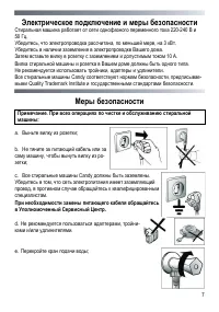 Страница 7