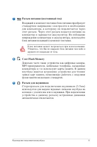 Страница 11