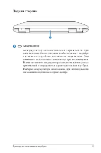 Страница 15