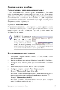Страница 17